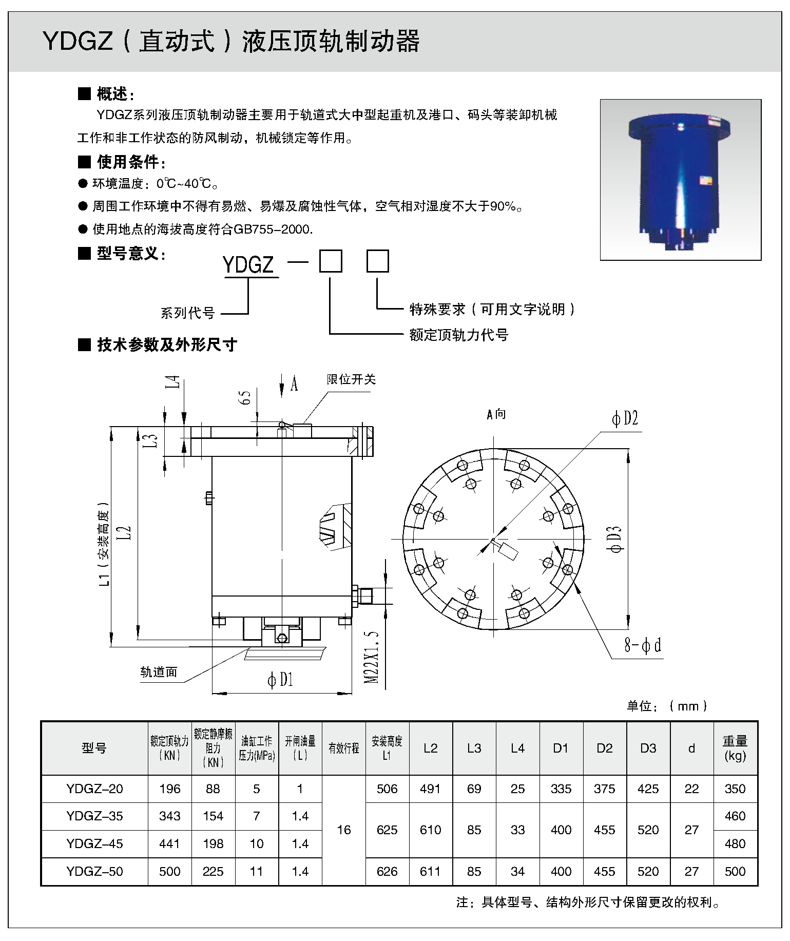 制動器樣本98